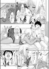 秘蜜の肉園へようこそ試し読み9ページ