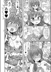 女子校生たち、粘着大人ピストンにドハマりしちゃいました…。試し読み24ページ