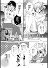 わからずや for me☆試し読み2ページ