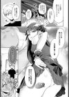 わからずや for me☆試し読み3ページ