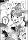 わからずや for me☆試し読み5ページ