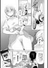 わからずや for me☆試し読み7ページ
