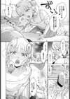 わからずや for me☆試し読み8ページ