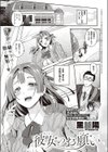 彼女のお願い試し読み1ページ