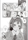 彼女のお願い試し読み2ページ