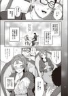彼女のお願い試し読み3ページ