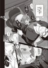 彼女のお願い試し読み4ページ