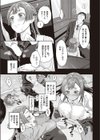 彼女のお願い試し読み5ページ