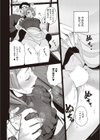 彼女のお願い試し読み6ページ