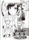 世話焼きエンドレス！試し読み1ページ