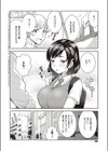 世話焼きエンドレス！試し読み2ページ