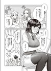 世話焼きエンドレス！試し読み3ページ