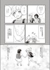 世話焼きエンドレス！試し読み5ページ