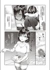 世話焼きエンドレス！試し読み6ページ