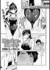 競泳先輩に抜いてもらう試し読み1ページ