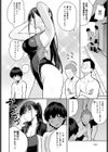 競泳先輩に抜いてもらう試し読み2ページ