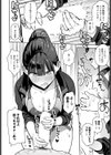 競泳先輩に抜いてもらう試し読み8ページ