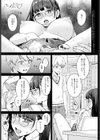ユメ結び試し読み1ページ