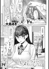 ユメ結び試し読み3ページ