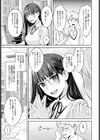 ユメ結び試し読み5ページ