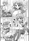 この広い世界でパパ活を！試し読み1ページ
