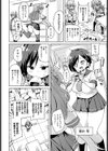 この広い世界でパパ活を！試し読み2ページ