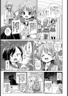 この広い世界でパパ活を！試し読み3ページ