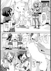 この広い世界でパパ活を！試し読み4ページ