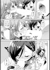 この広い世界でパパ活を！試し読み5ページ