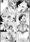 この広い世界でパパ活を！試し読み6ページ