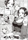 イキすぎナマ配信！試し読み1ページ