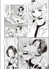 イキすぎナマ配信！試し読み2ページ