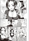 イキすぎナマ配信！試し読み3ページ