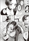 イキすぎナマ配信！試し読み4ページ