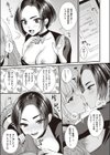 イキすぎナマ配信！試し読み7ページ