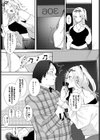 オタとビッチ試し読み3ページ