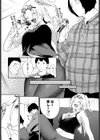 オタとビッチ試し読み4ページ