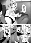 オタとビッチ試し読み5ページ