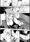 オタとビッチ試し読み6ページ