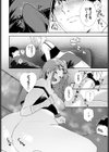 オタとビッチ試し読み8ページ