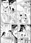 予定調和願望試し読み2ページ