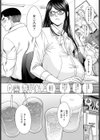 予定調和願望試し読み3ページ