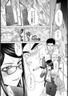 予定調和願望試し読み5ページ