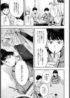 生焼けカップルパイ試し読み1ページ