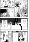 生焼けカップルパイ試し読み3ページ