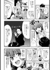 生焼けカップルパイ試し読み4ページ