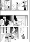 生焼けカップルパイ試し読み5ページ
