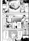 生焼けカップルパイ試し読み6ページ
