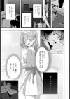生焼けカップルパイ試し読み7ページ