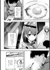 生焼けカップルパイ試し読み8ページ